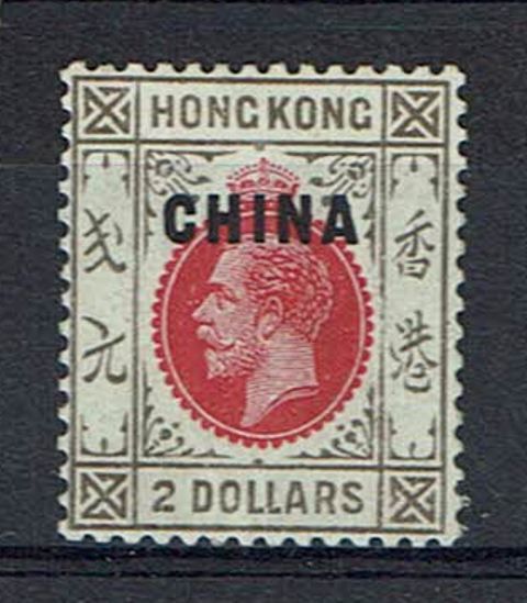 Image of Hong Kong-British Post Offices in China SG 28 LMM British Commonwealth Stamp